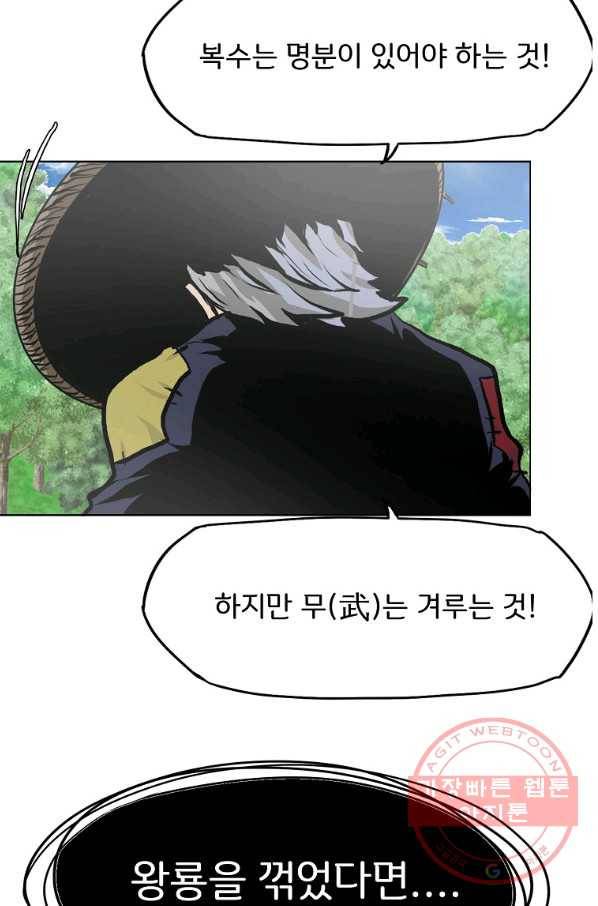 보스 인 스쿨 시즌 3 20화 31