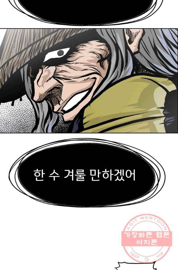 보스 인 스쿨 시즌 3 20화 32