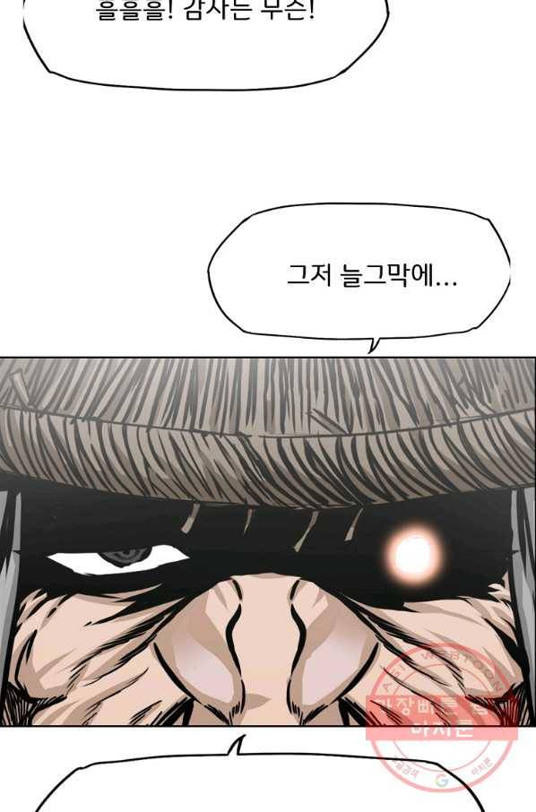 보스 인 스쿨 시즌 3 20화 35