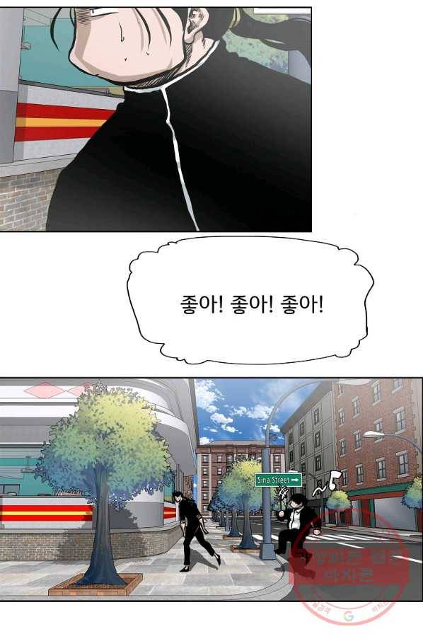 보스 인 스쿨 시즌 3 20화 40