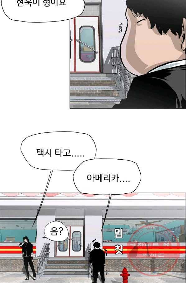 보스 인 스쿨 시즌 3 20화 43