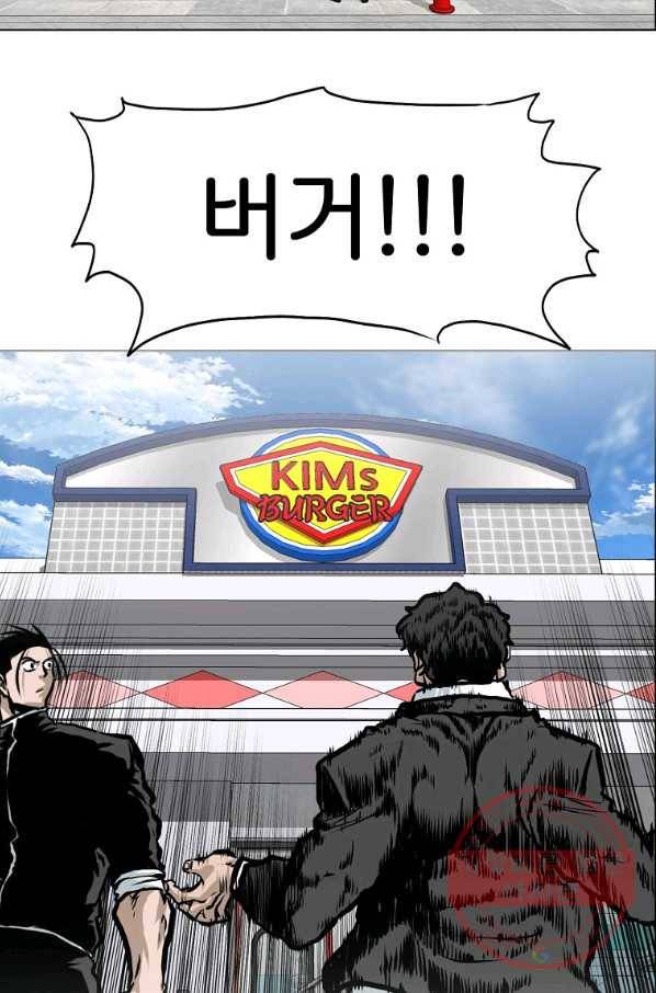 보스 인 스쿨 시즌 3 20화 44