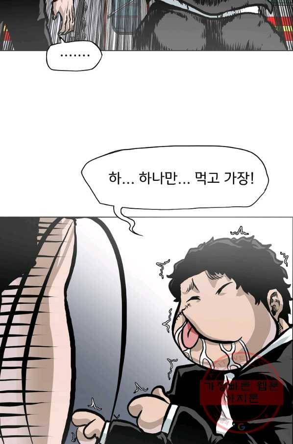 보스 인 스쿨 시즌 3 20화 45