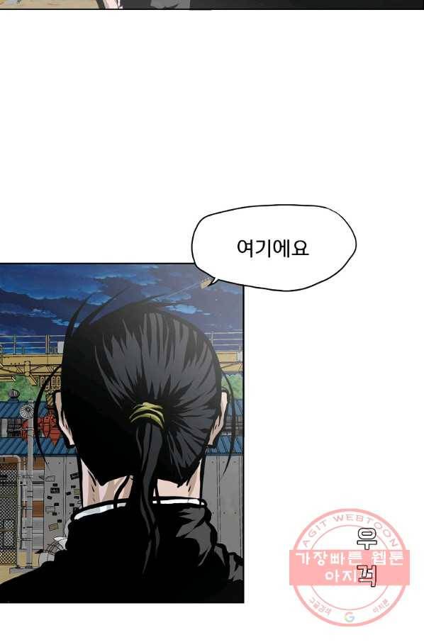 보스 인 스쿨 시즌 3 20화 50