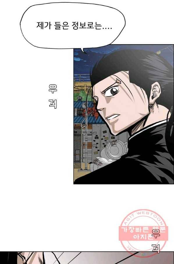 보스 인 스쿨 시즌 3 20화 51
