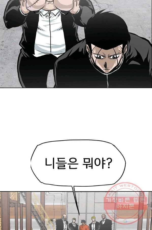 보스 인 스쿨 시즌 3 20화 54