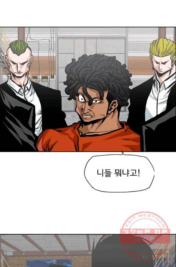 보스 인 스쿨 시즌 3 20화 56