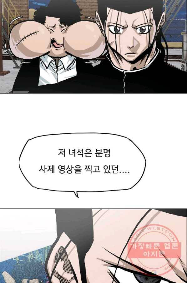 보스 인 스쿨 시즌 3 20화 57