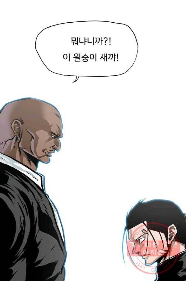 보스 인 스쿨 시즌 3 20화 59