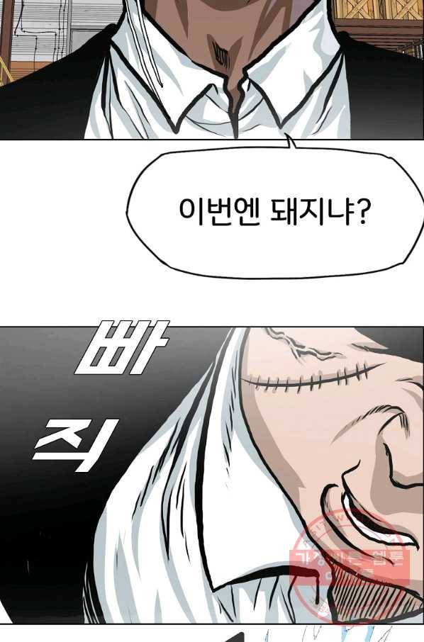 보스 인 스쿨 시즌 3 20화 64