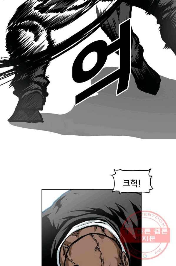 보스 인 스쿨 시즌 3 20화 66