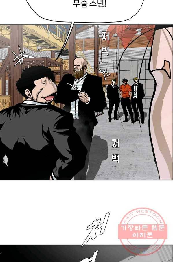 보스 인 스쿨 시즌 3 20화 70