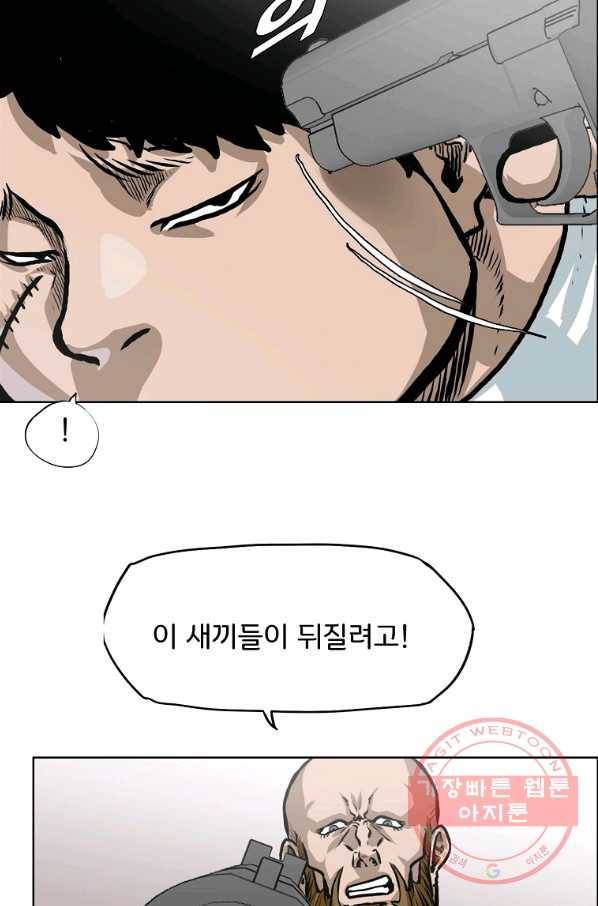 보스 인 스쿨 시즌 3 20화 71