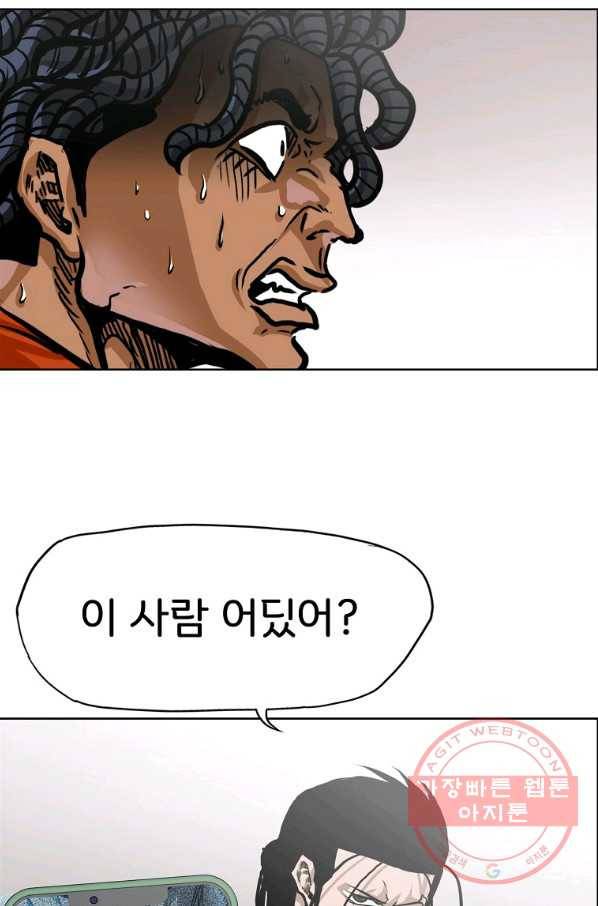 보스 인 스쿨 시즌 3 20화 82