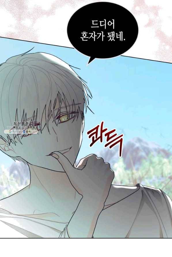 악녀 메이커 63화 5