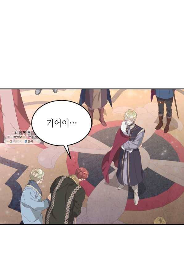 황제와 여기사 136화 2