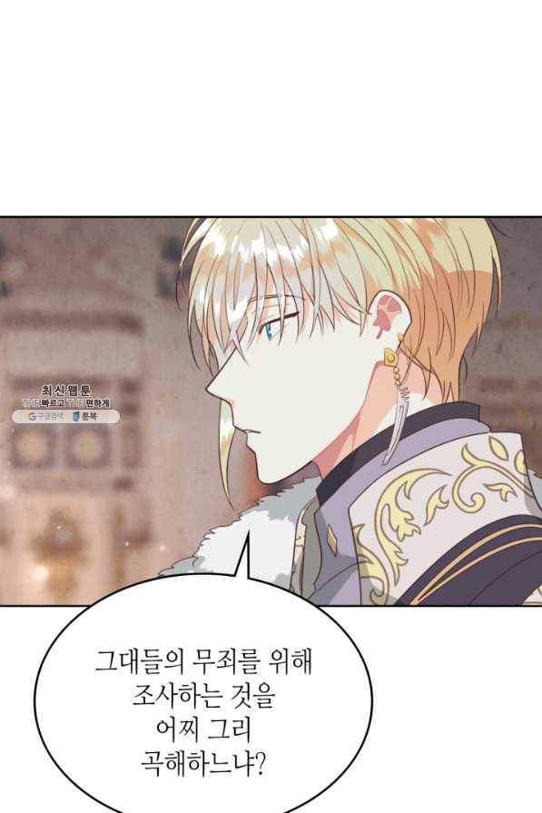 황제와 여기사 136화 4