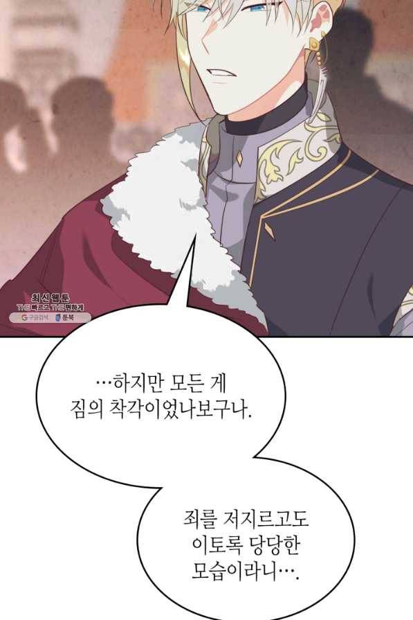 황제와 여기사 136화 7