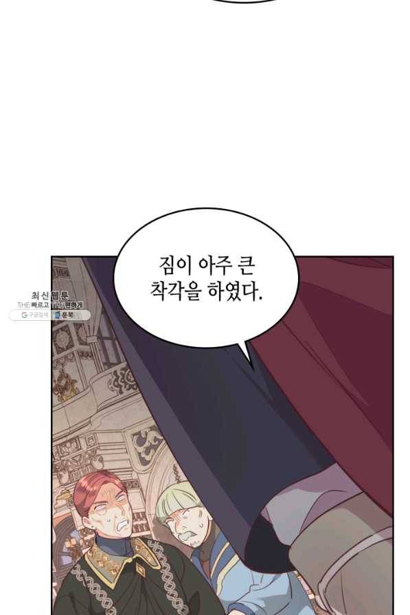 황제와 여기사 136화 8