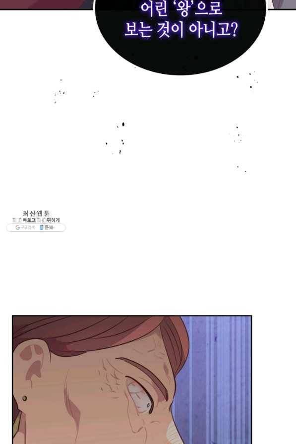 황제와 여기사 136화 11