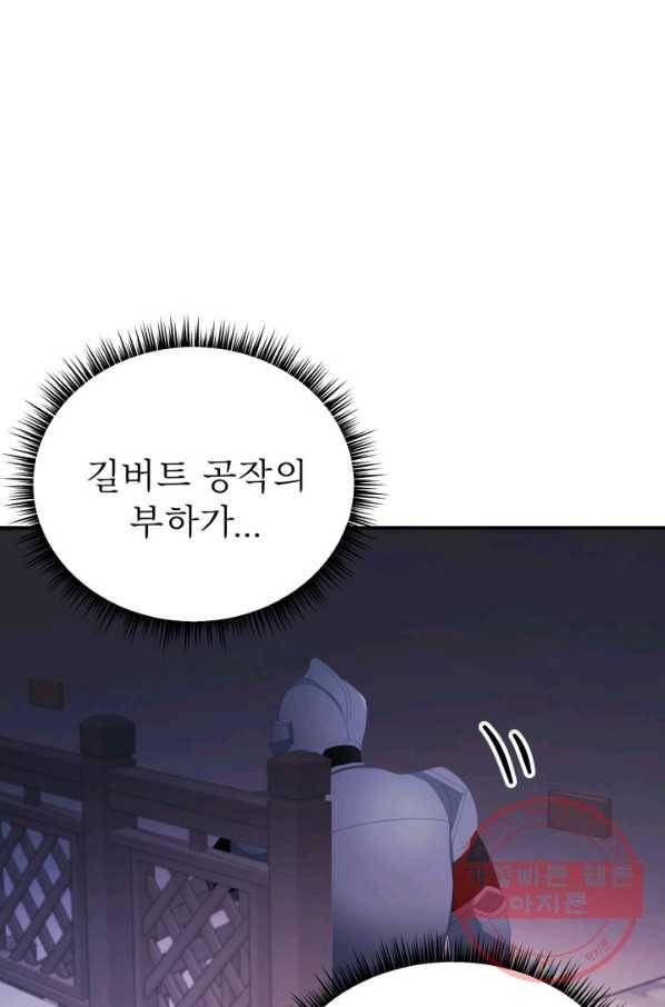 베이비 드래곤 35화 1
