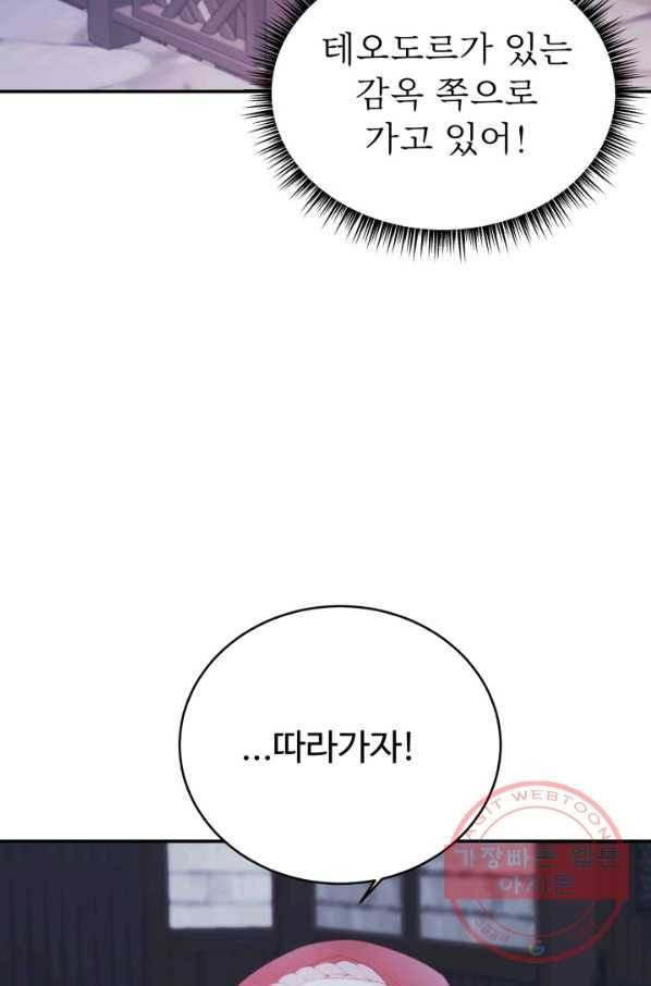 베이비 드래곤 35화 2