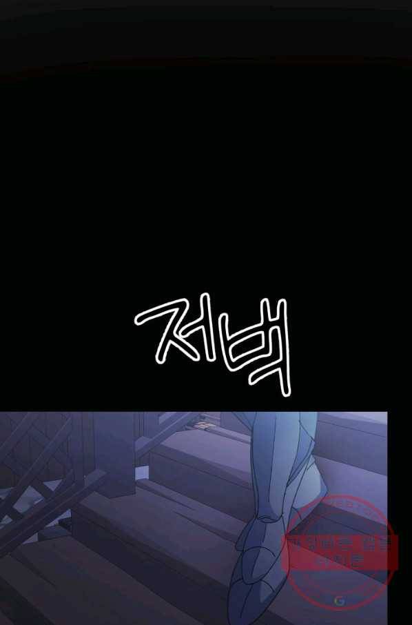 베이비 드래곤 35화 4