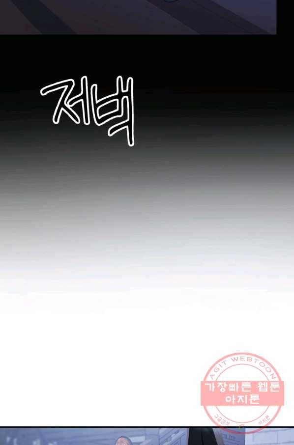 베이비 드래곤 35화 5