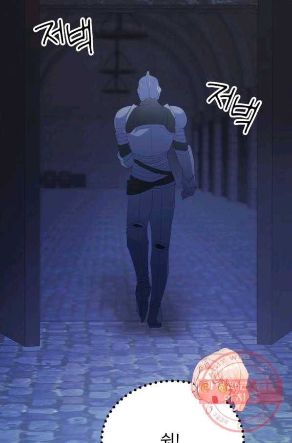 베이비 드래곤 35화 8