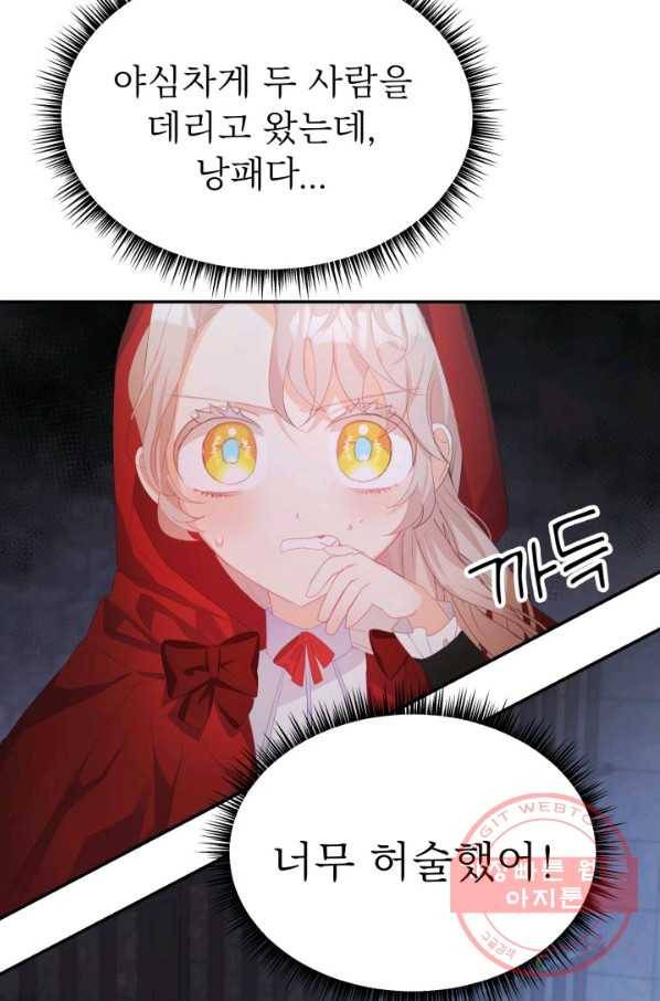 베이비 드래곤 35화 12