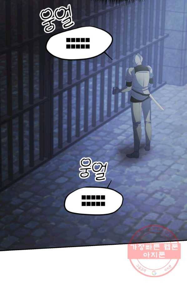 베이비 드래곤 35화 13