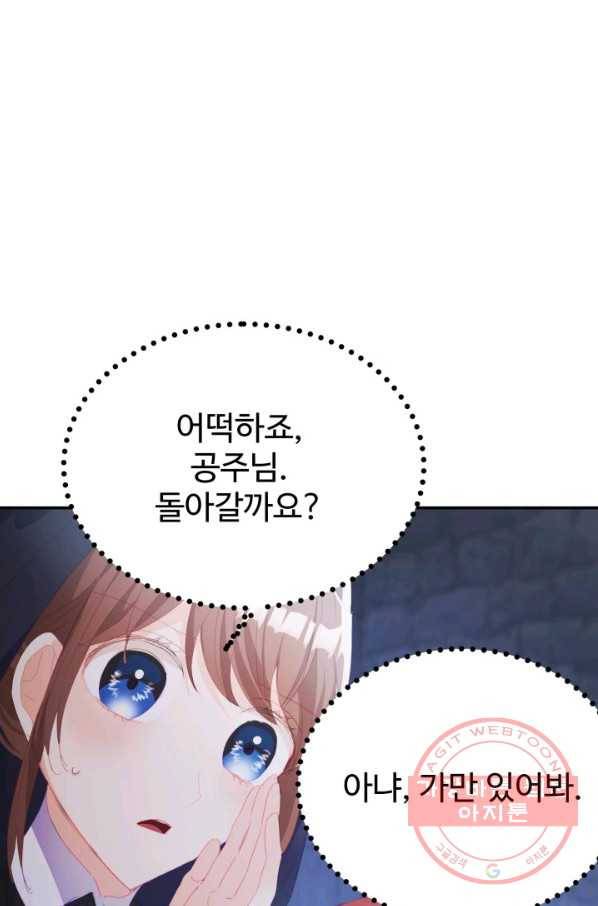 베이비 드래곤 35화 14