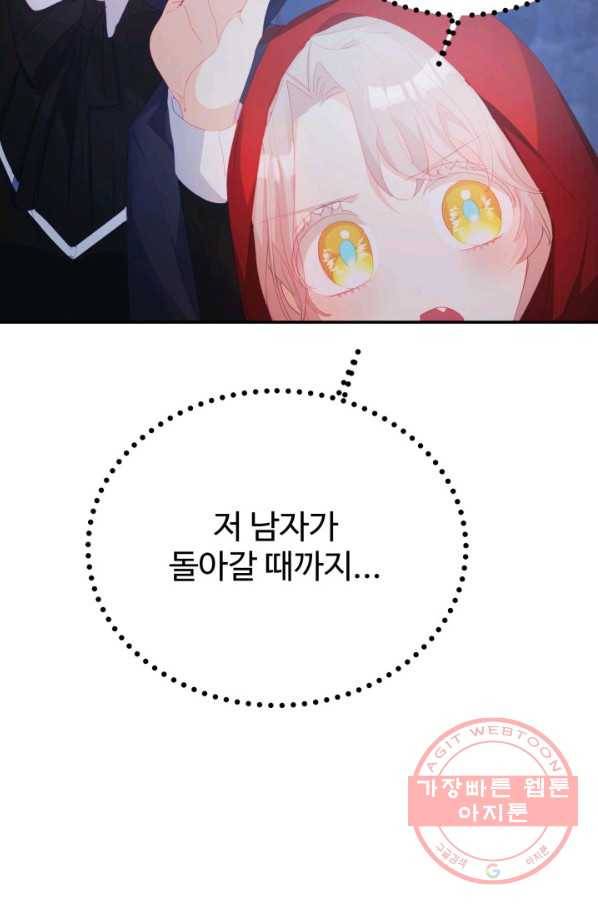 베이비 드래곤 35화 15