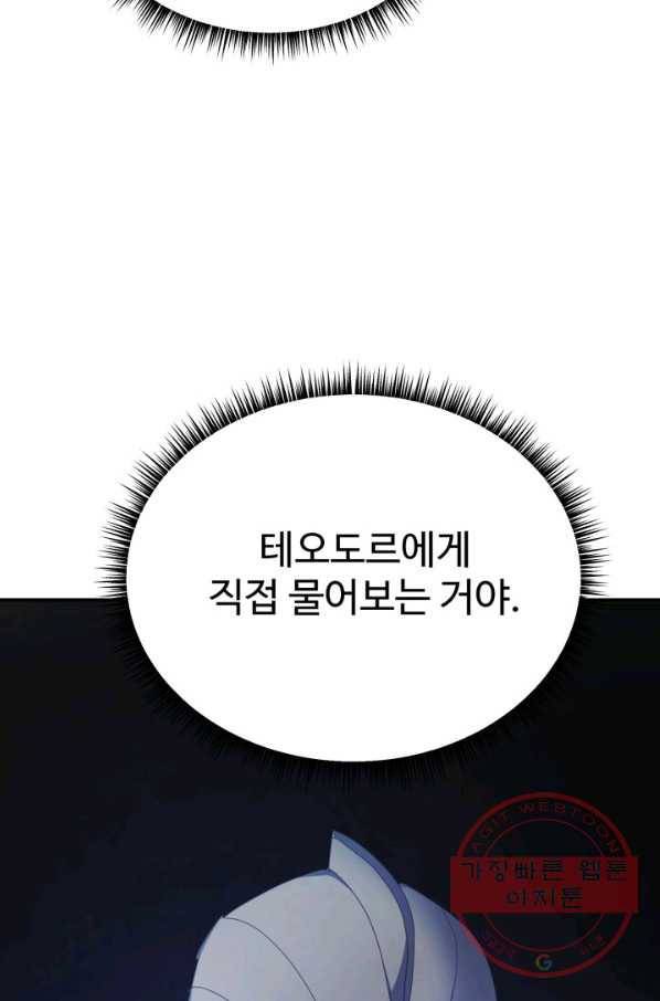 베이비 드래곤 35화 19
