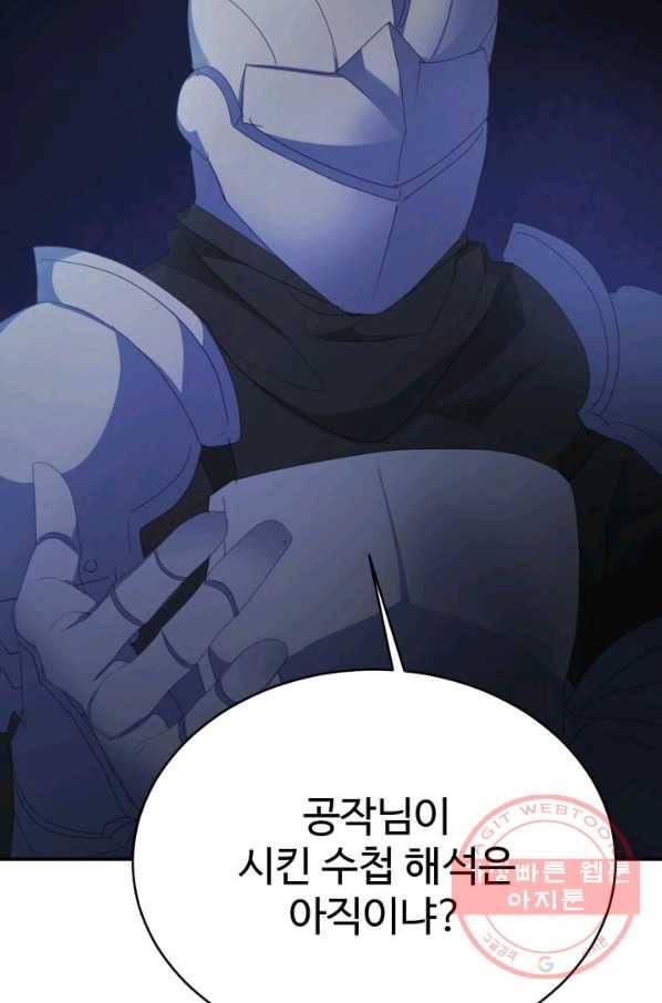 베이비 드래곤 35화 20