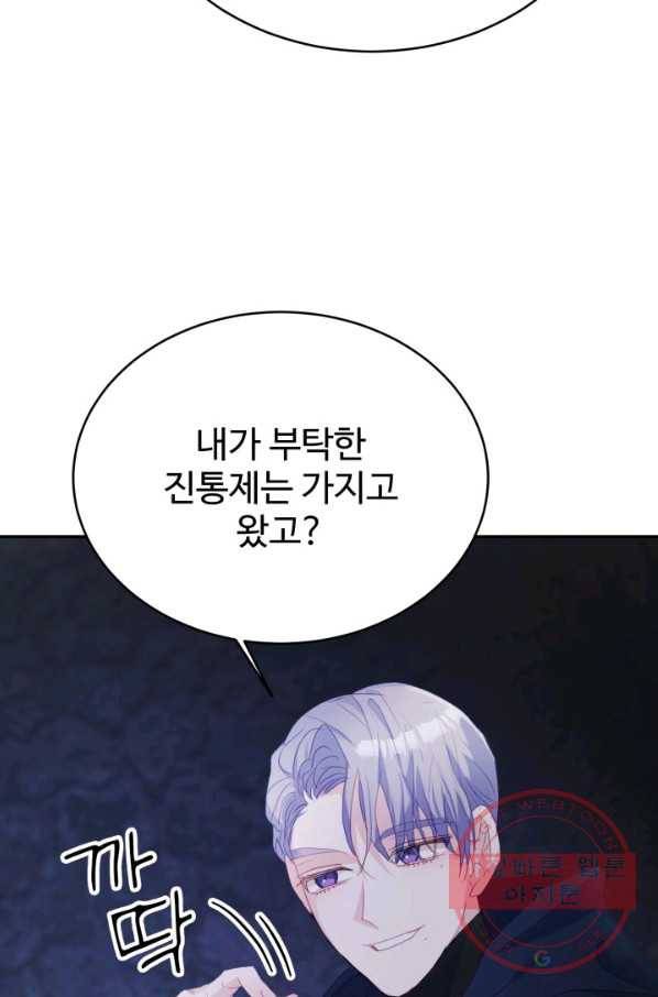 베이비 드래곤 35화 21
