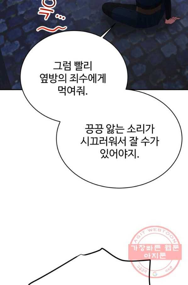 베이비 드래곤 35화 24