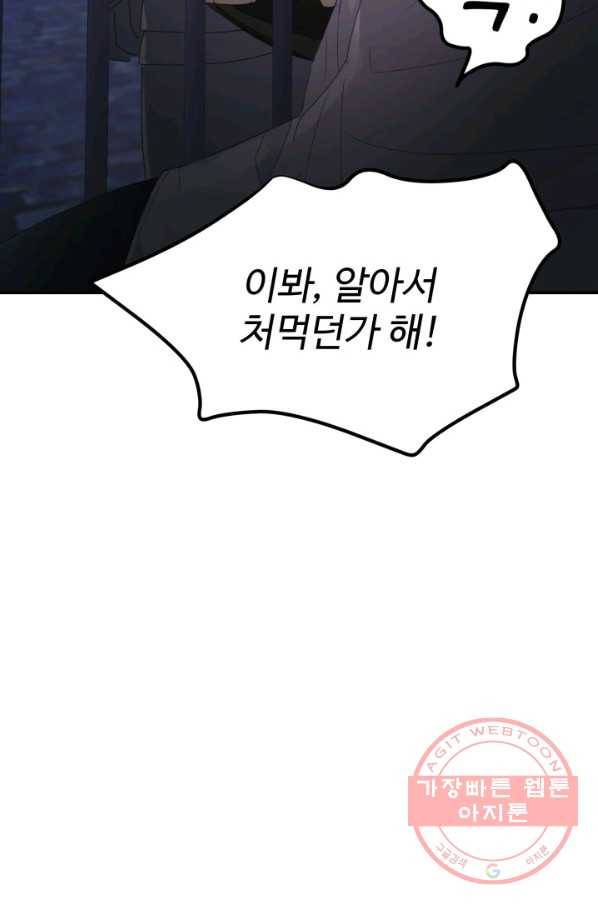 베이비 드래곤 35화 26