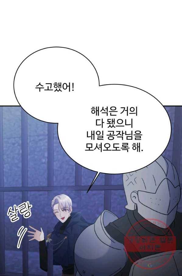 베이비 드래곤 35화 27
