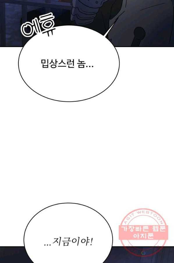 베이비 드래곤 35화 28