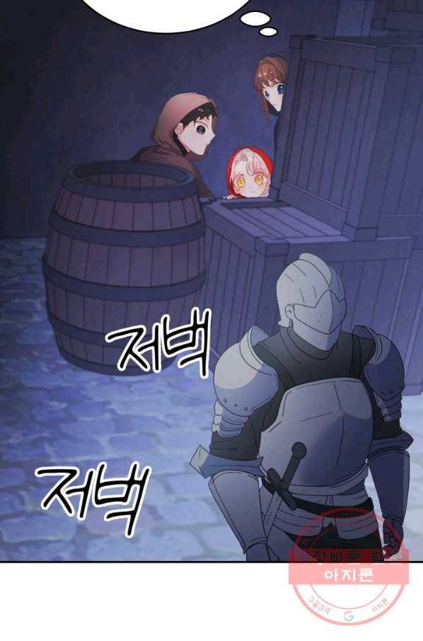 베이비 드래곤 35화 29