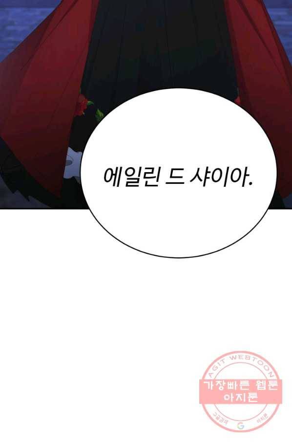 베이비 드래곤 35화 35