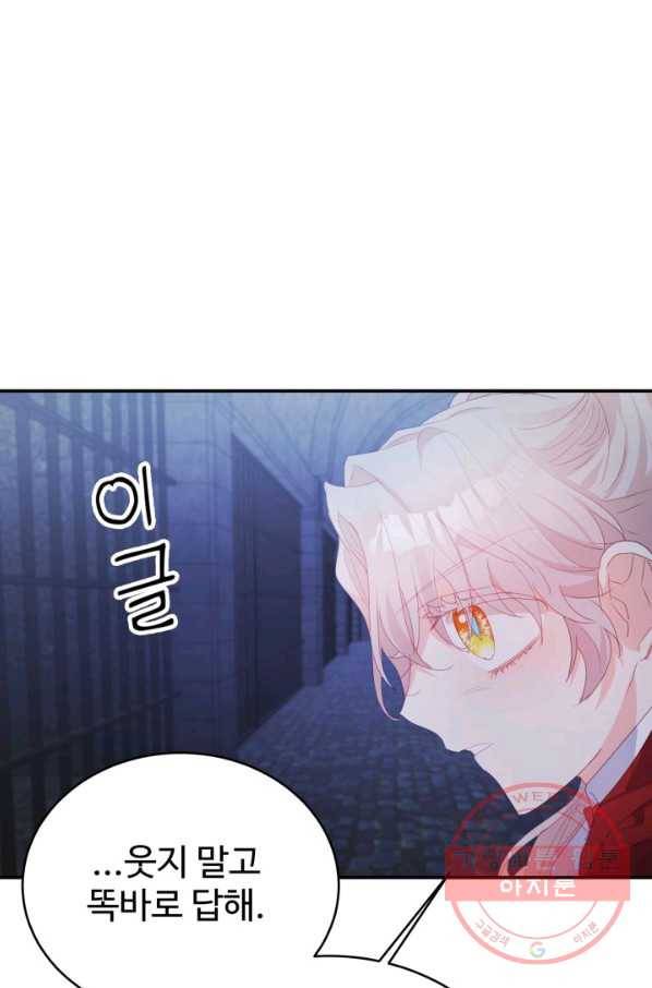 베이비 드래곤 35화 36