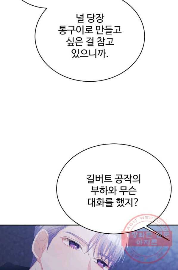 베이비 드래곤 35화 37
