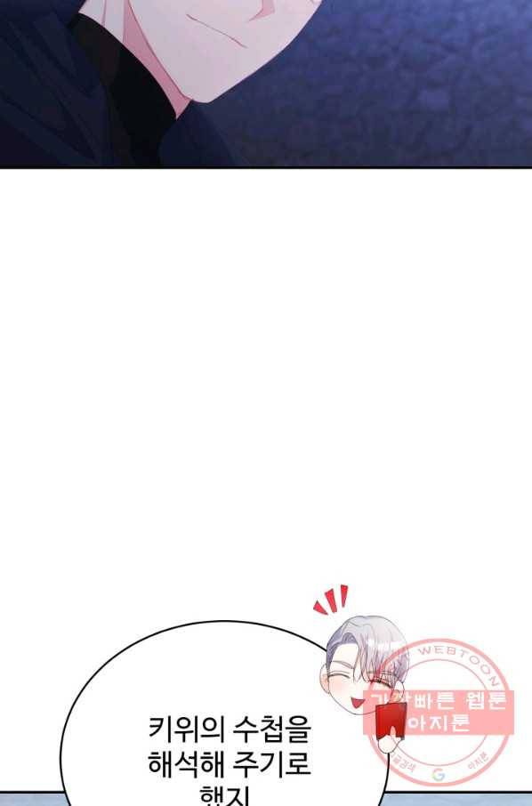 베이비 드래곤 35화 38