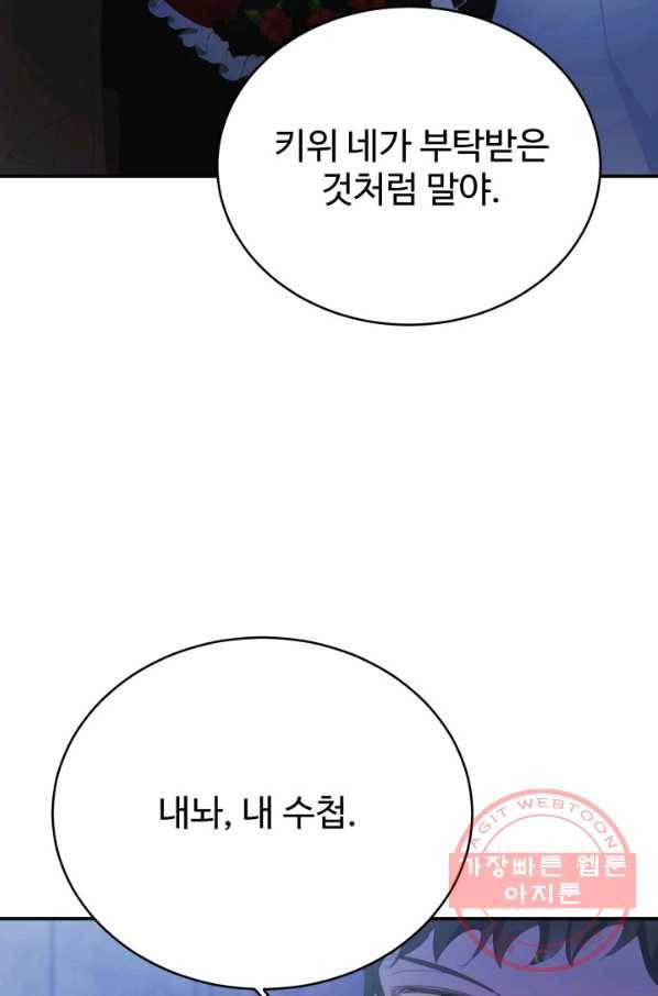 베이비 드래곤 35화 40