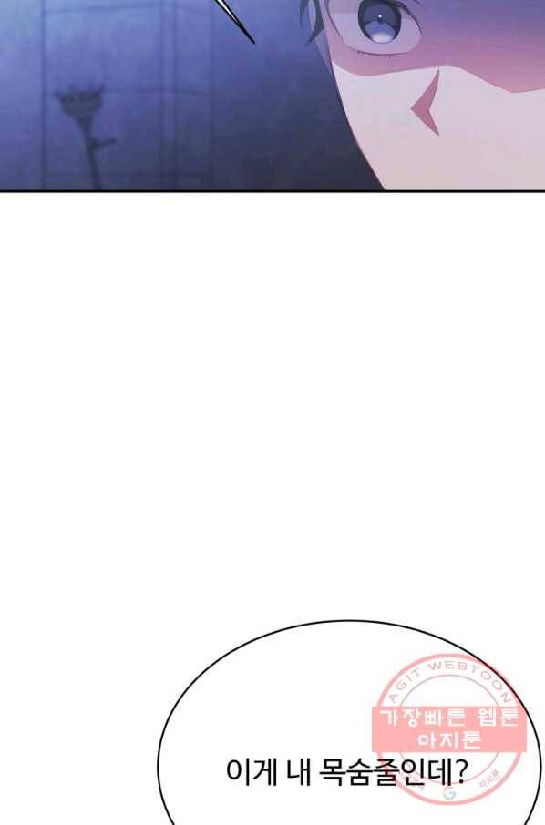 베이비 드래곤 35화 41