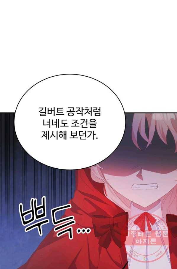 베이비 드래곤 35화 43