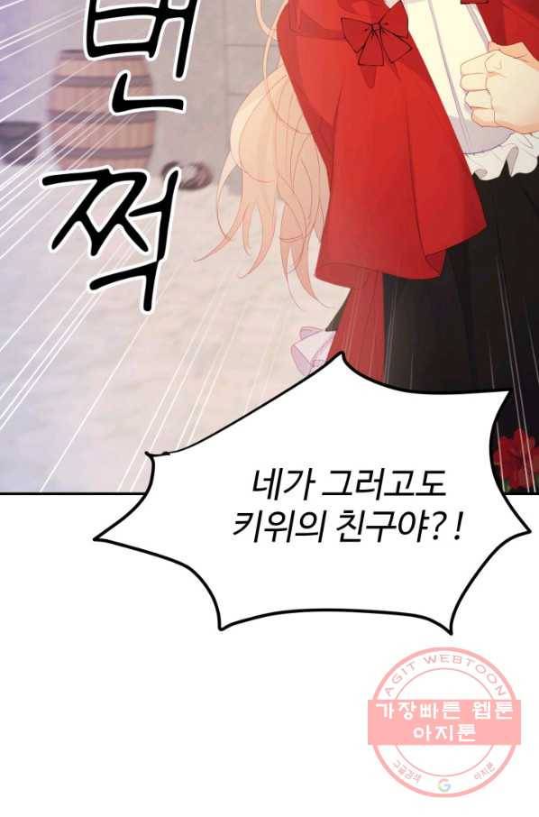 베이비 드래곤 35화 46