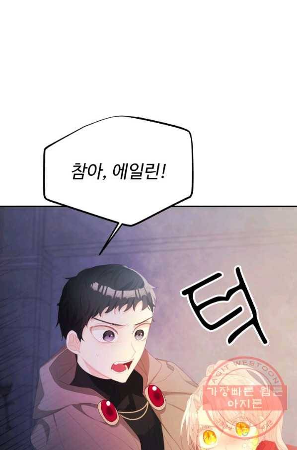 베이비 드래곤 35화 47